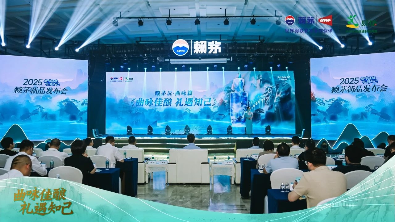 曲咏佳酿 礼遇知己 | 2025赖茅“曲咏”新品正式发布