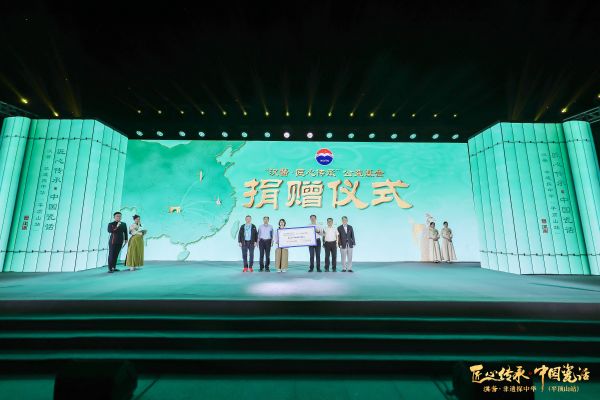 捐赠仪式1