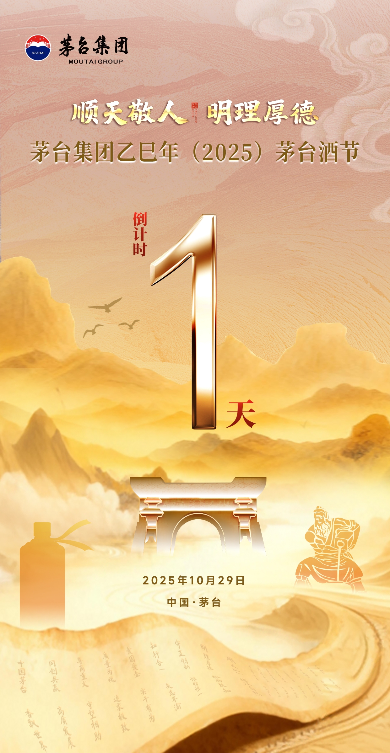 微信图片_20251028104123