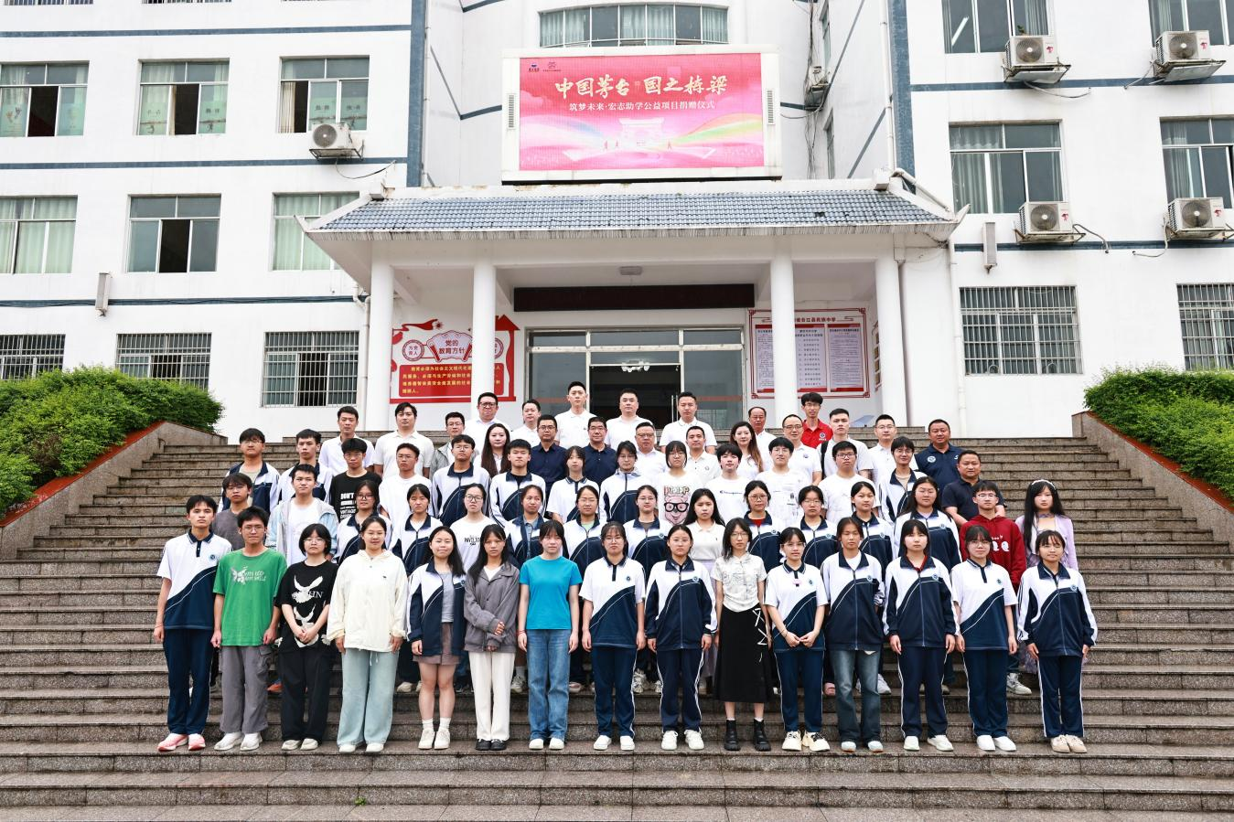 【中国茅台·国之栋梁】筑梦未来·宏志助学公益项目捐赠仪式举行