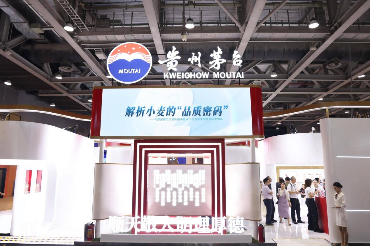 贵州茅台参展2025中国高品质美酒出口展暨第35届中国（广州）国际名酒展览会