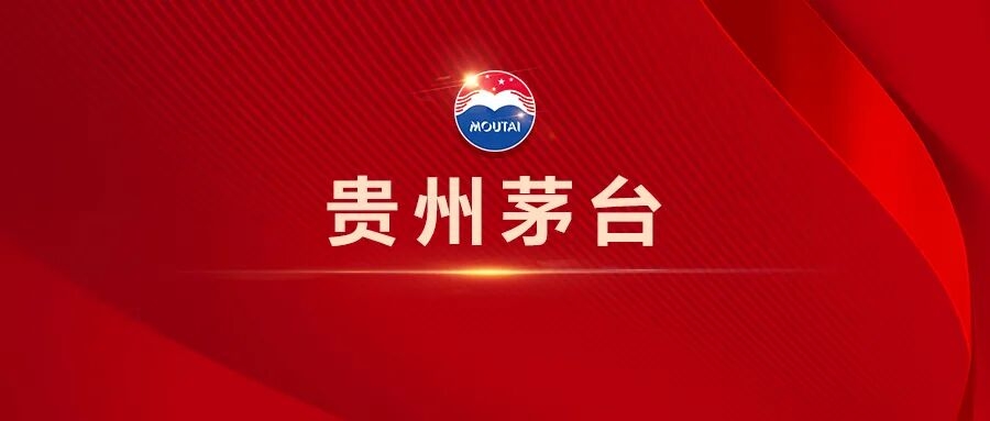 温馨提示：谨防飞天茅台虚假申购