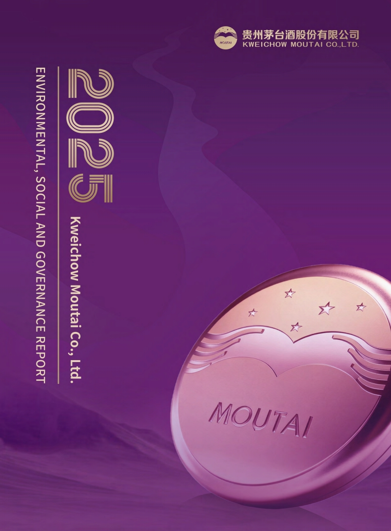 贵州茅台2025年环境、社会及治理（ESG）报告（英文版）