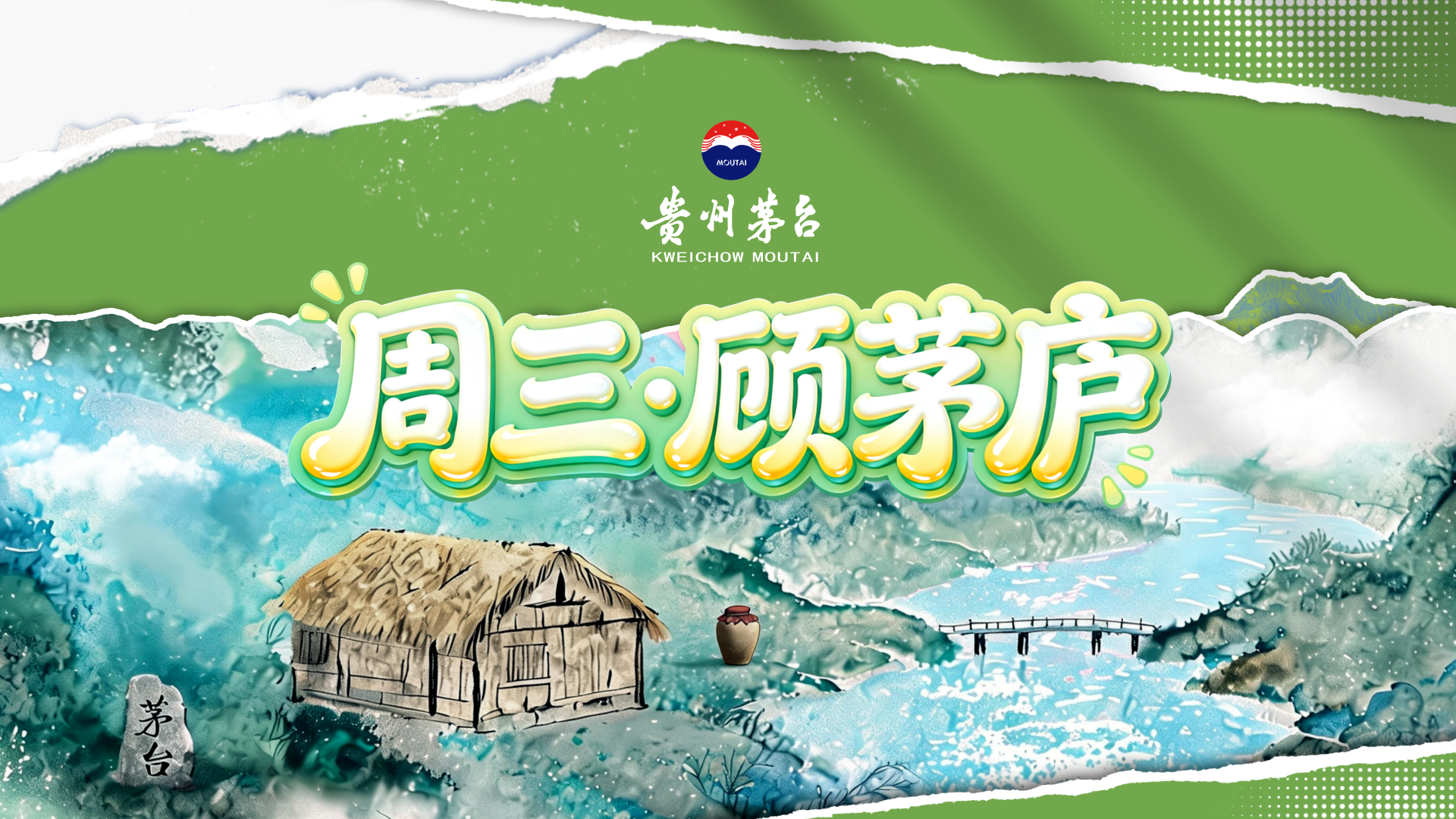全新科普栏目《周三·顾茅庐》首期上线｜飞天与五星商标的前世今生