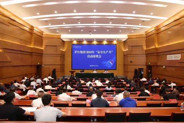 2024年6月4日，茅台集团“安全生产月”活动部署会。会场图。 (2)