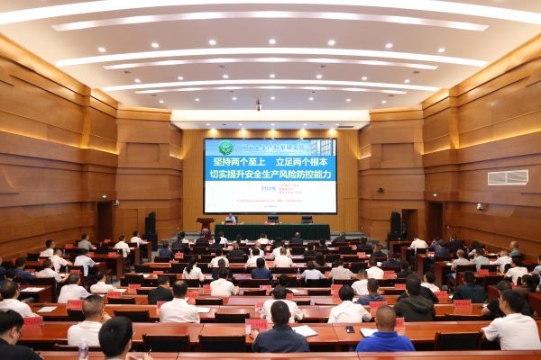 2024年6月4日，茅台集团“安全生产月”活动部署会。 安全培训。 (2)