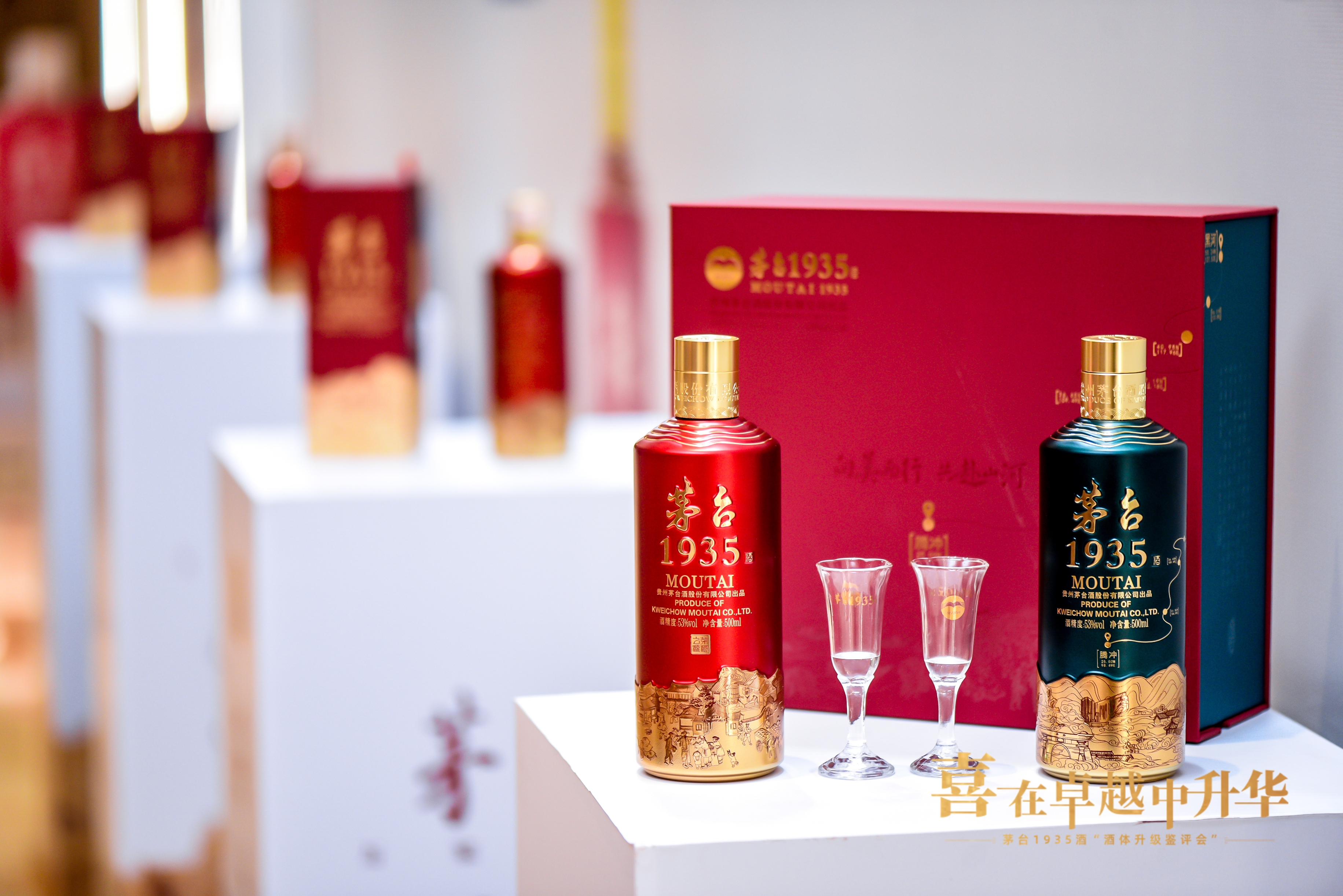 Moutai 1935 500ml 2024年 MOUTAI 1935 白酒 500ml 53% Kweichow