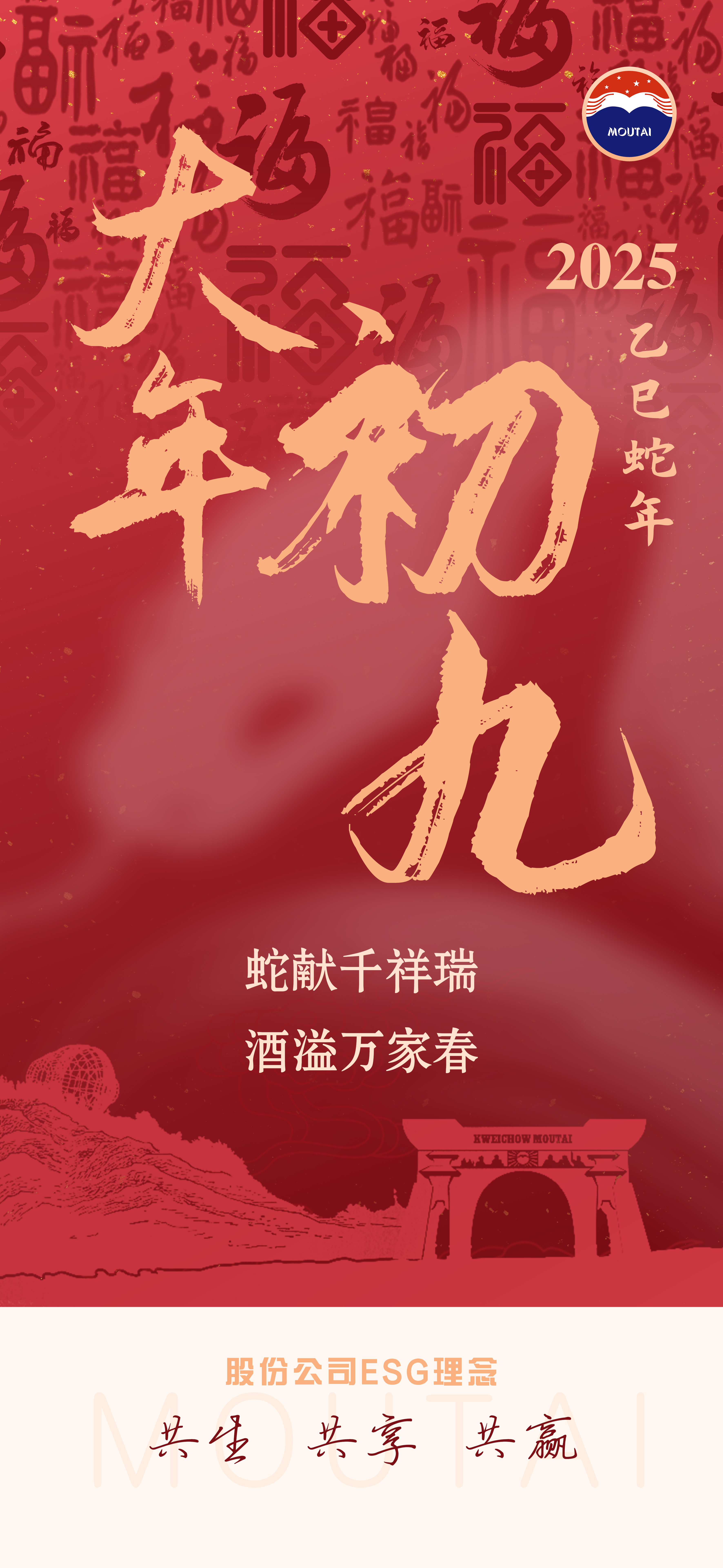 初九
