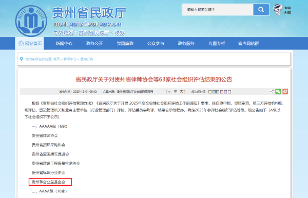 微信图片_2025-12-01_193137_112