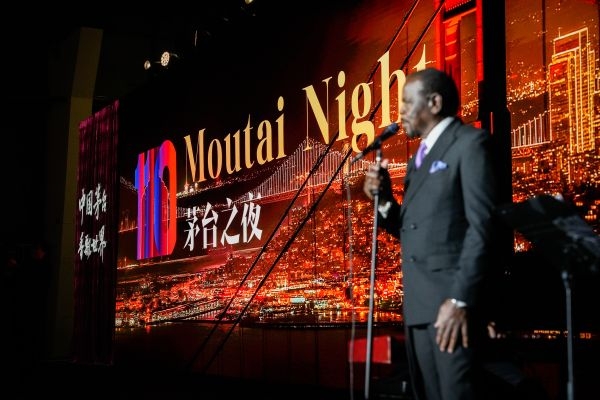 旧金山 茅台之夜