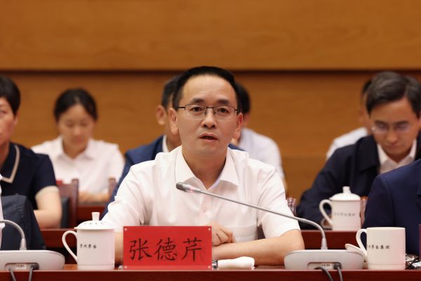 张德芹讲话 (1)