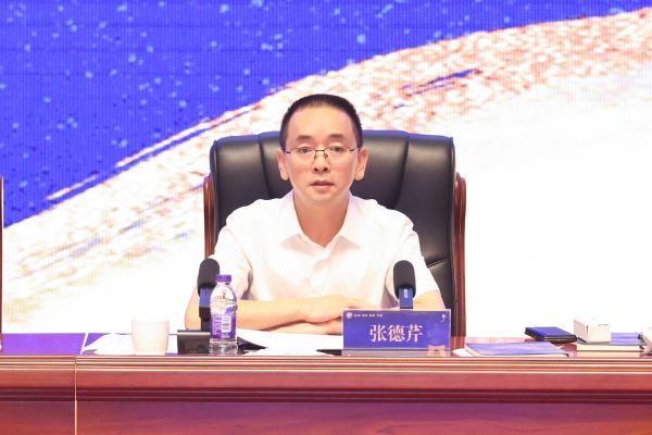 张德芹讲话