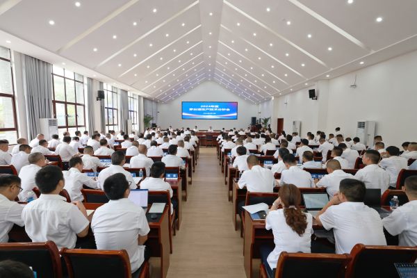 2024年8月18日 茅台集团生产技术分析会 (大景备用) (2)