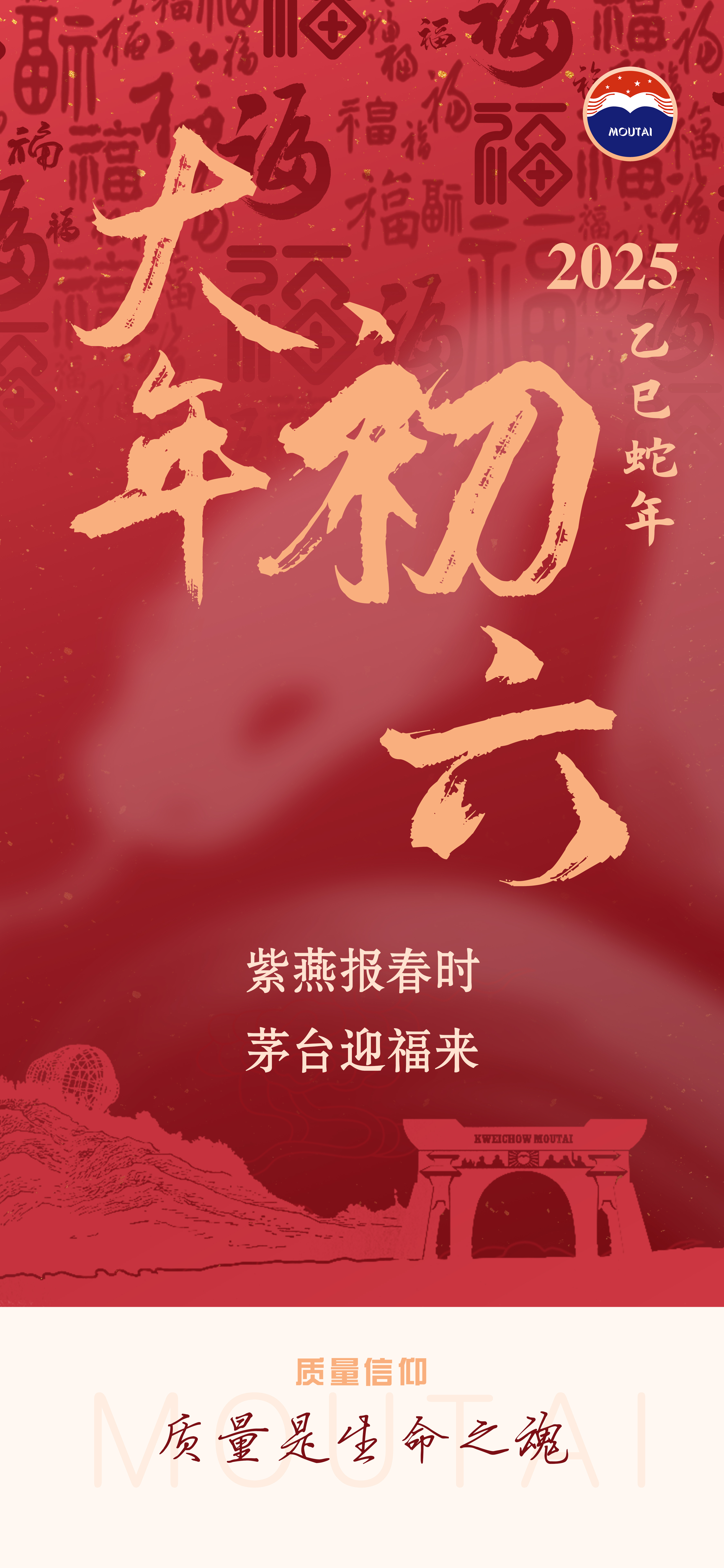 初六