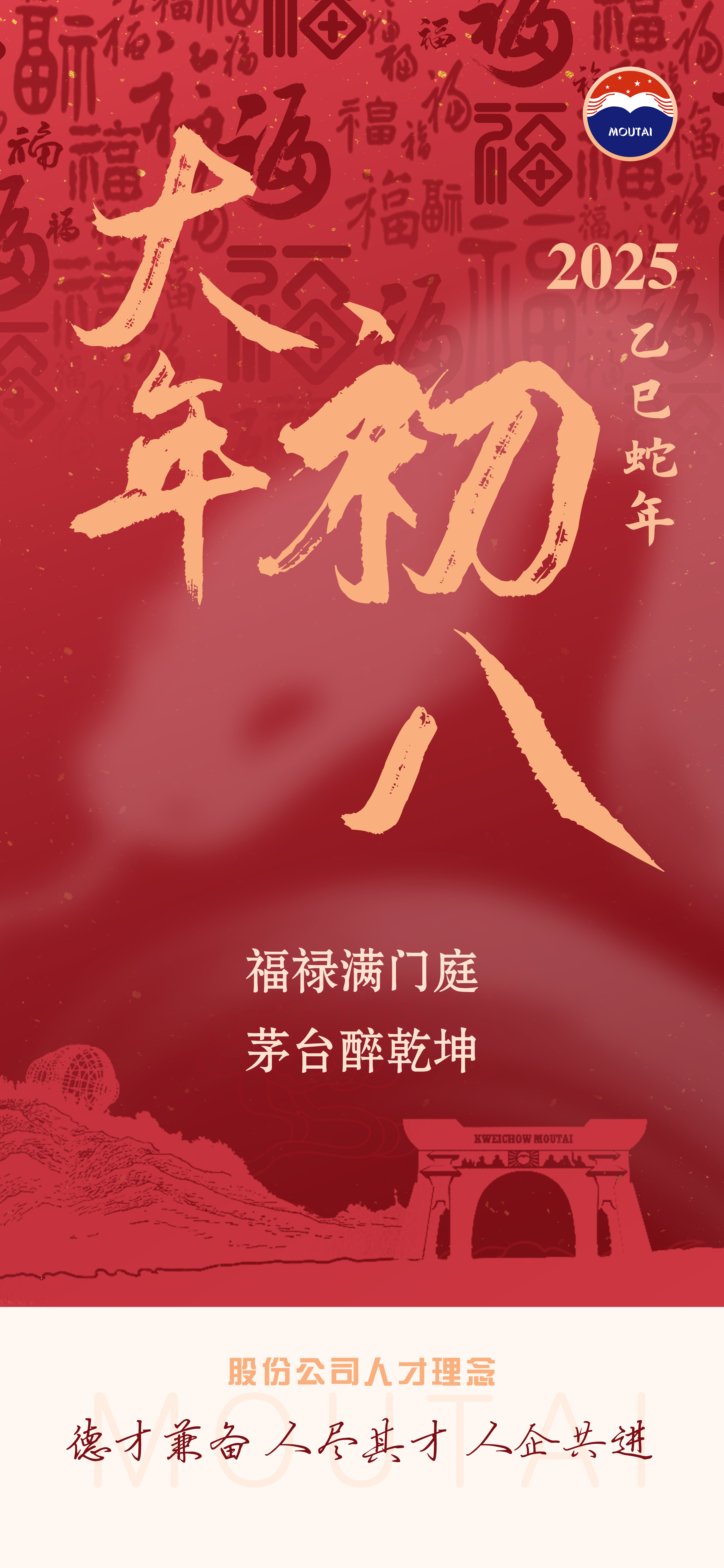 初八