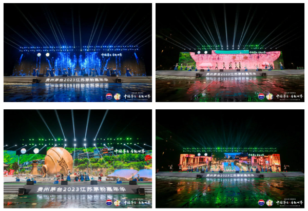 水韵江苏 誉美茅台 贵州茅台2023江苏茅粉嘉年华举行