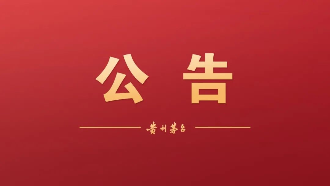 省委第七巡视组巡视公告