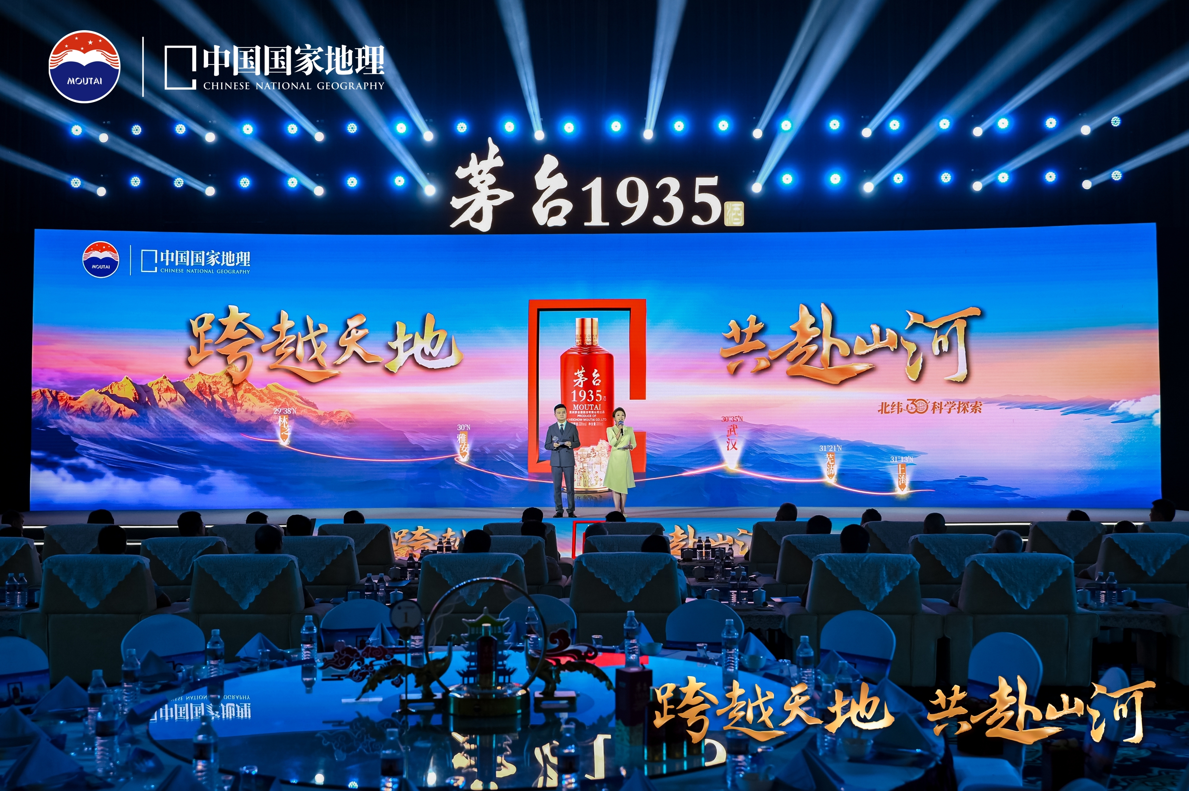 “茅台1935·寻道中国”（第三季）北纬30度线科学探索活动走进武汉