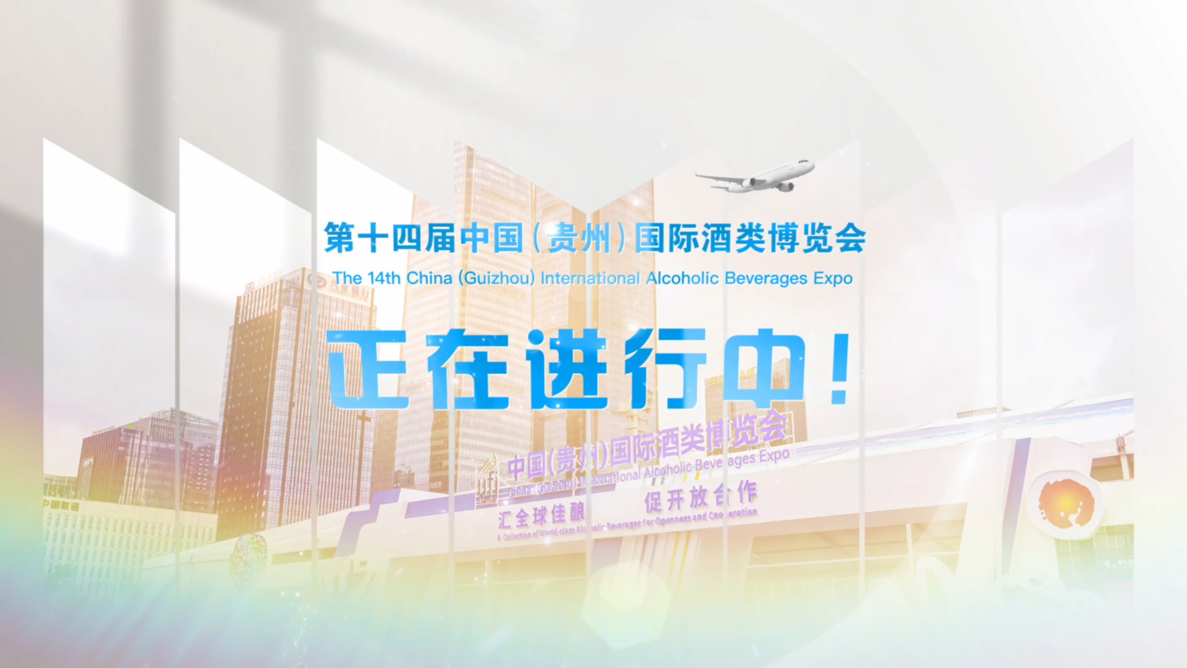 当酒博会遇见茅台 三个关键词带你了解茅台展厅！