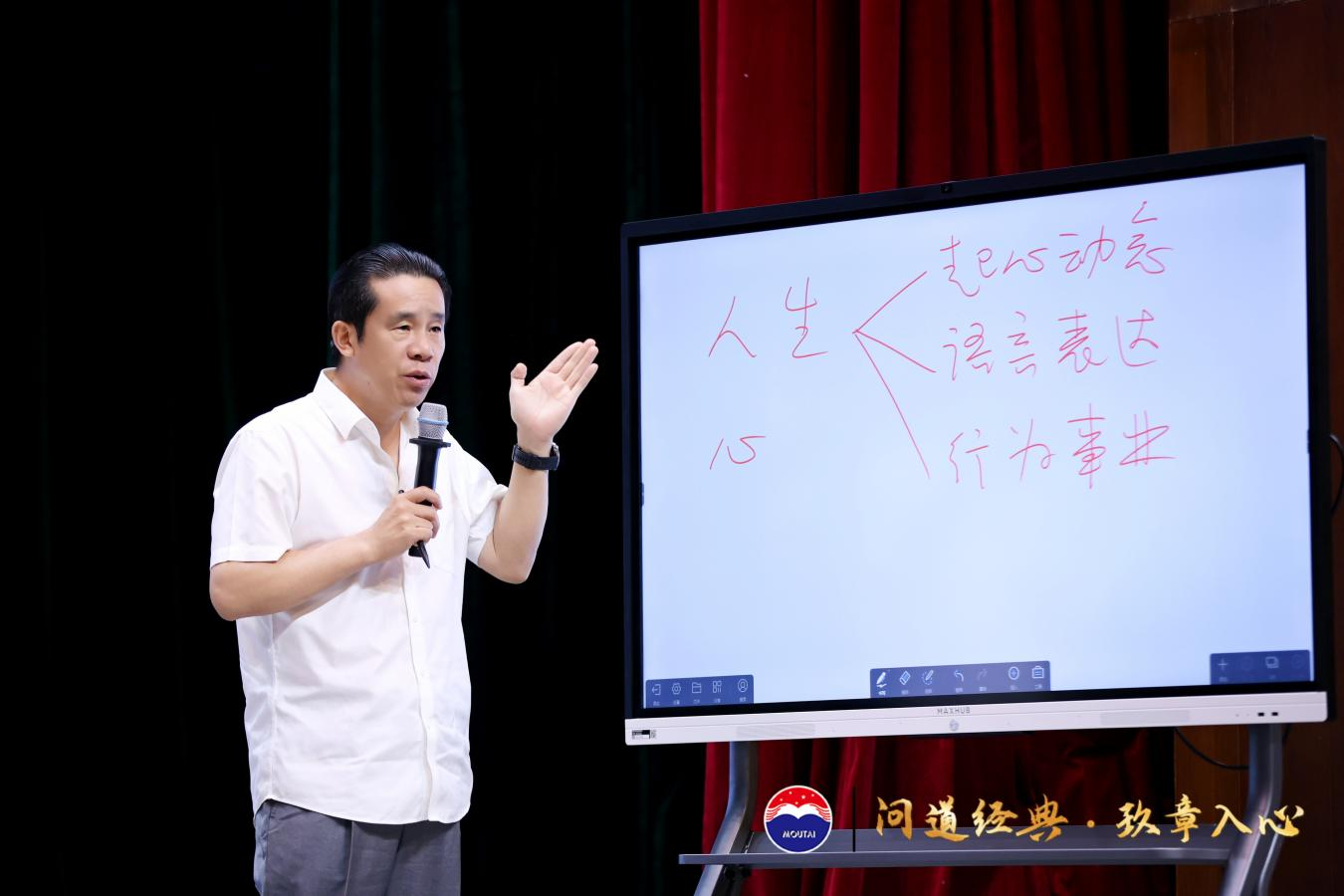 茅台人速戳！第二期《厚德大讲堂》报名开启！