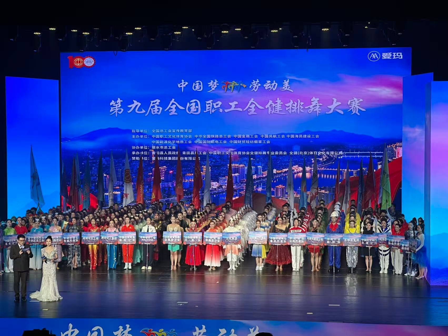 茅台在第九届全国职工全健排舞大赛中斩获佳绩