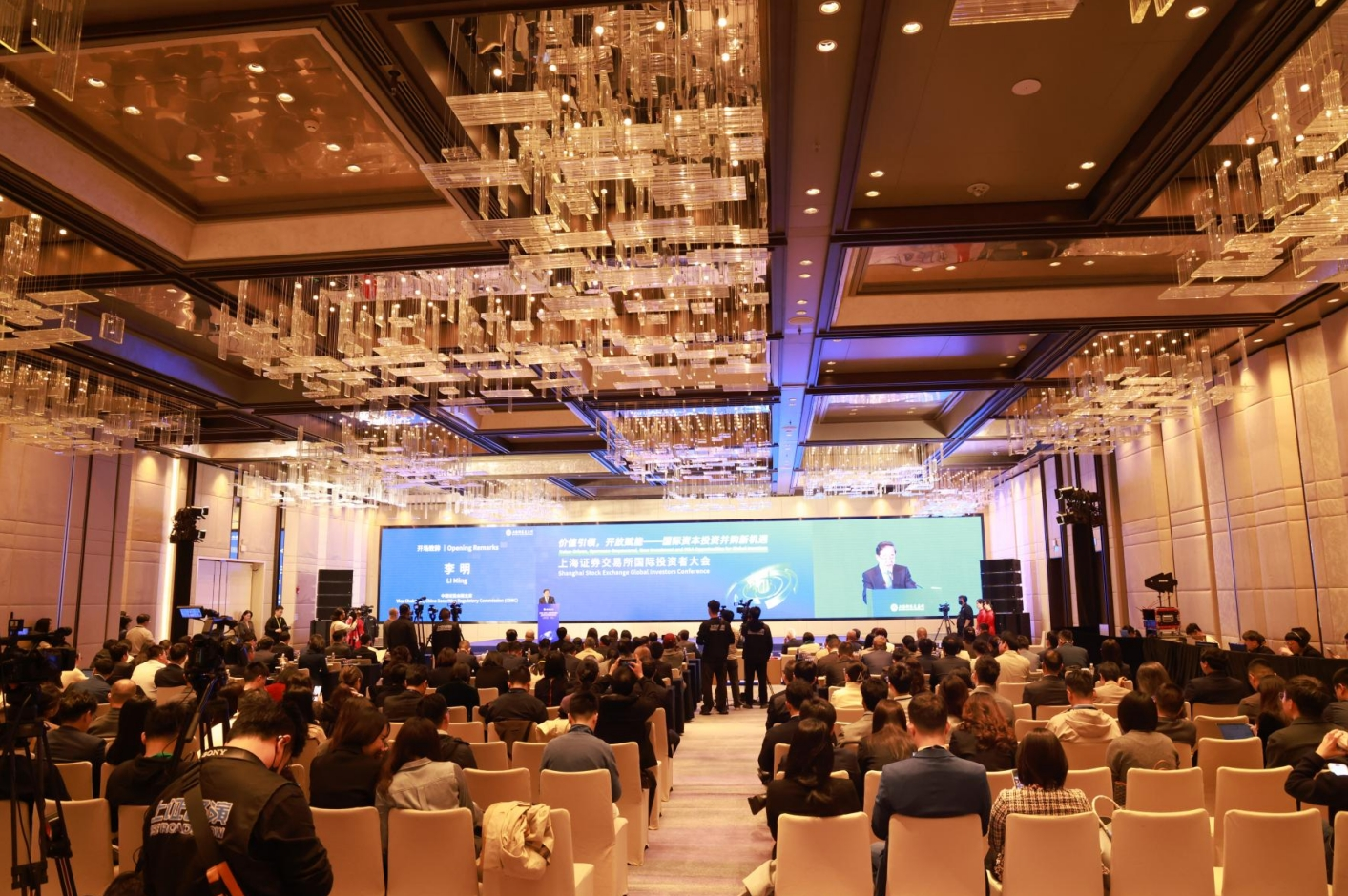 茅台受邀参加2025年上海证券交易所国际投资者大会