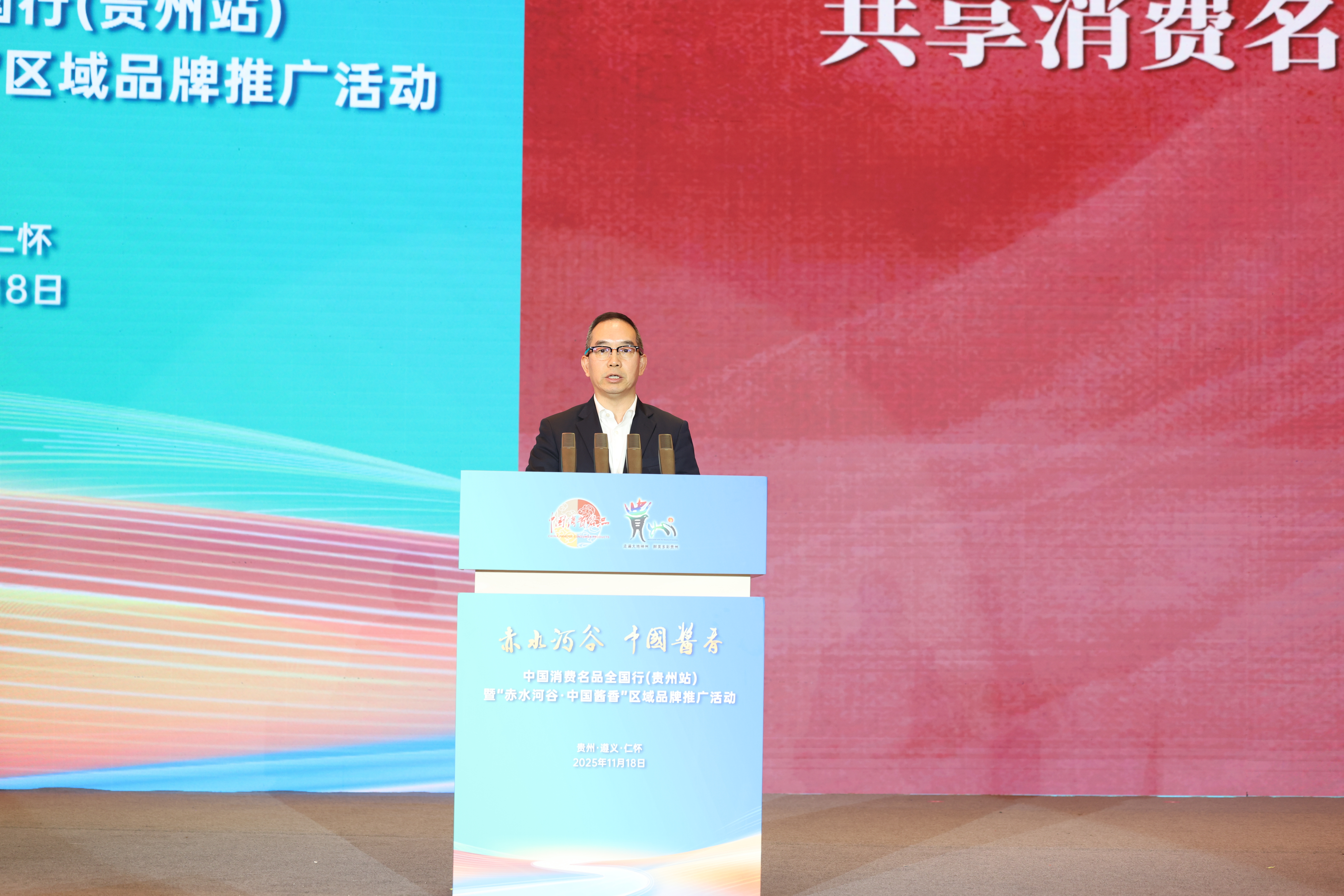 陈华：共享消费名品新机遇 共创中国酱香新未来