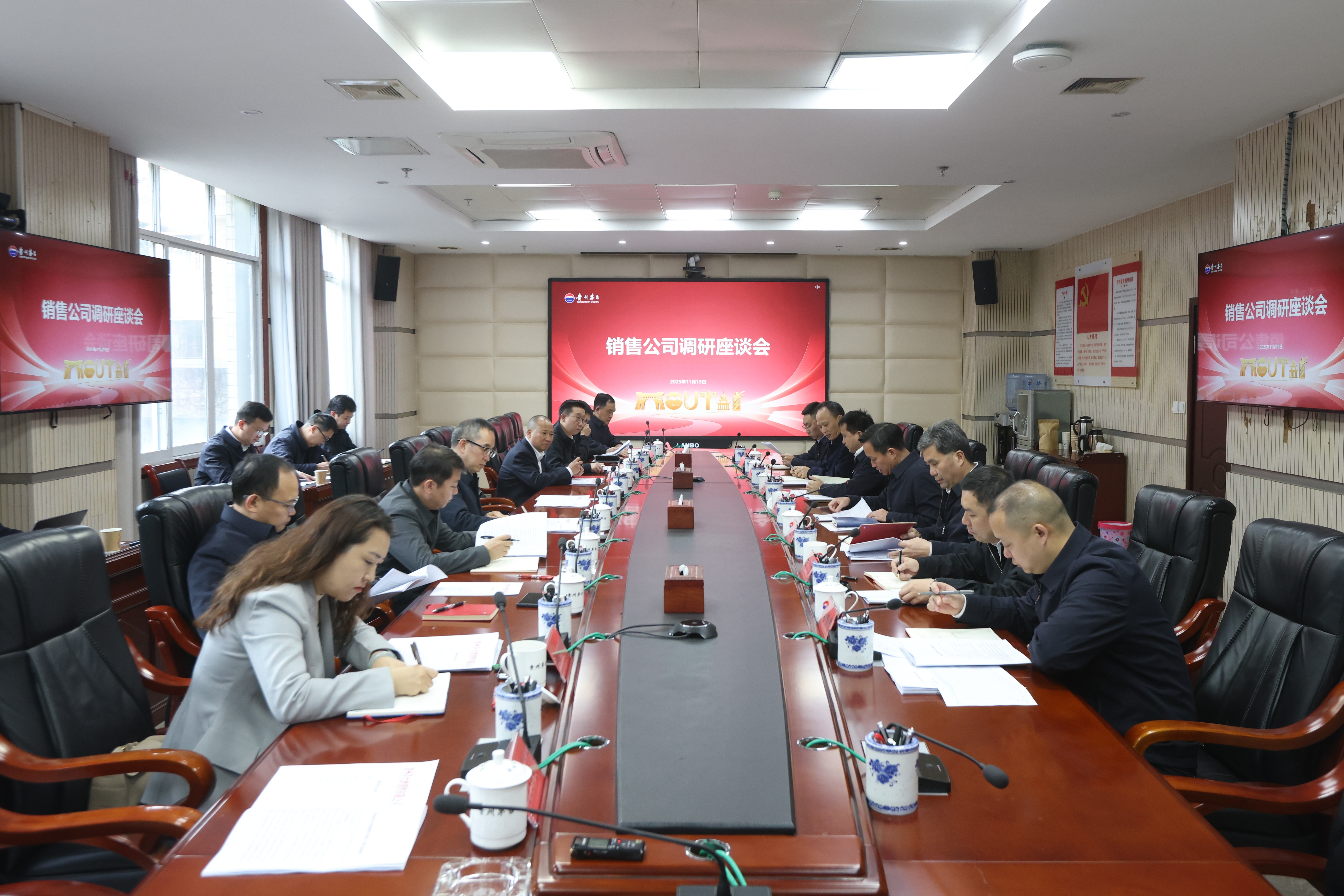 陈华调研茅台酒销售公司