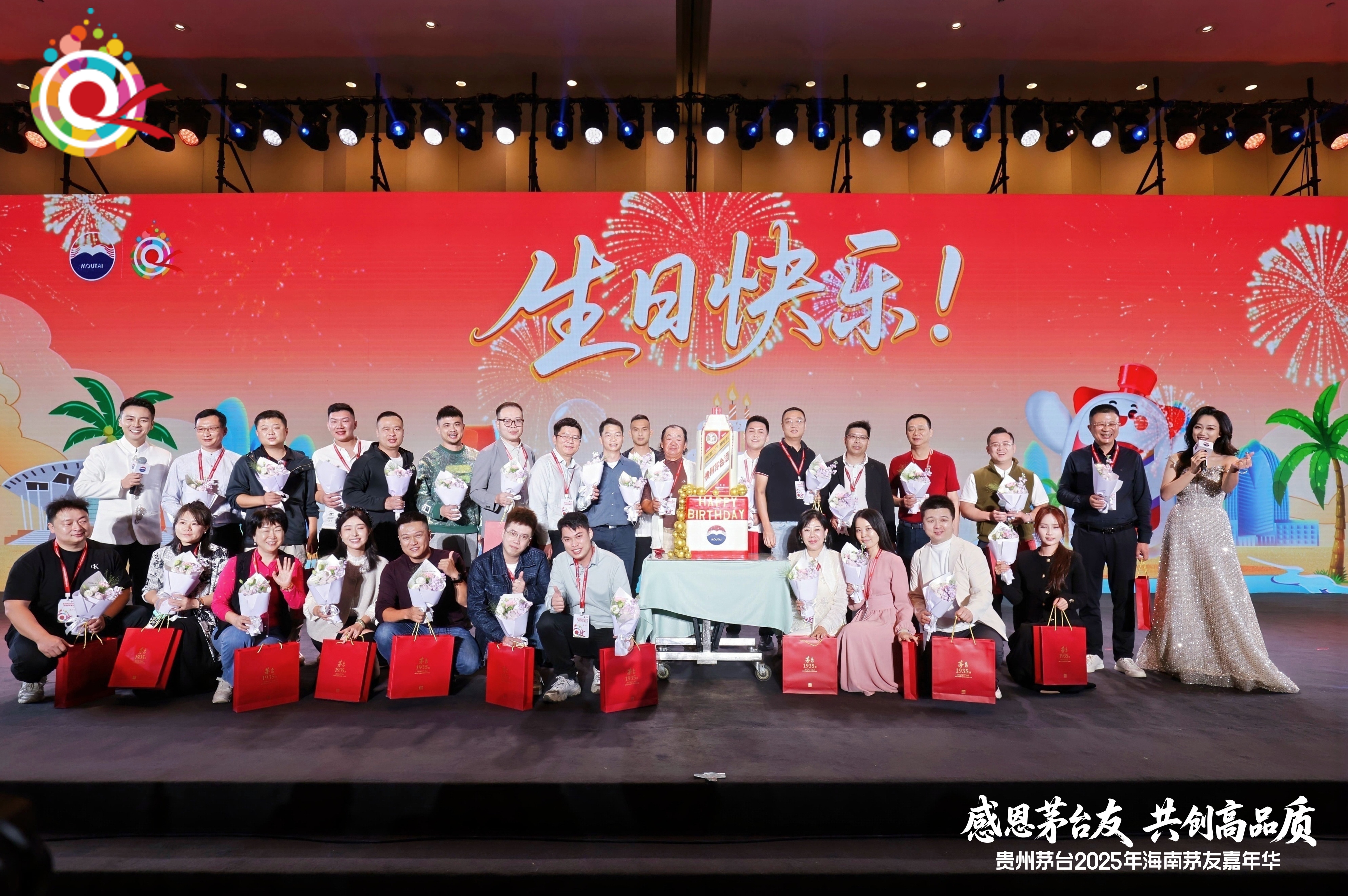 贵州茅台2025年茅友嘉年华在海南收官