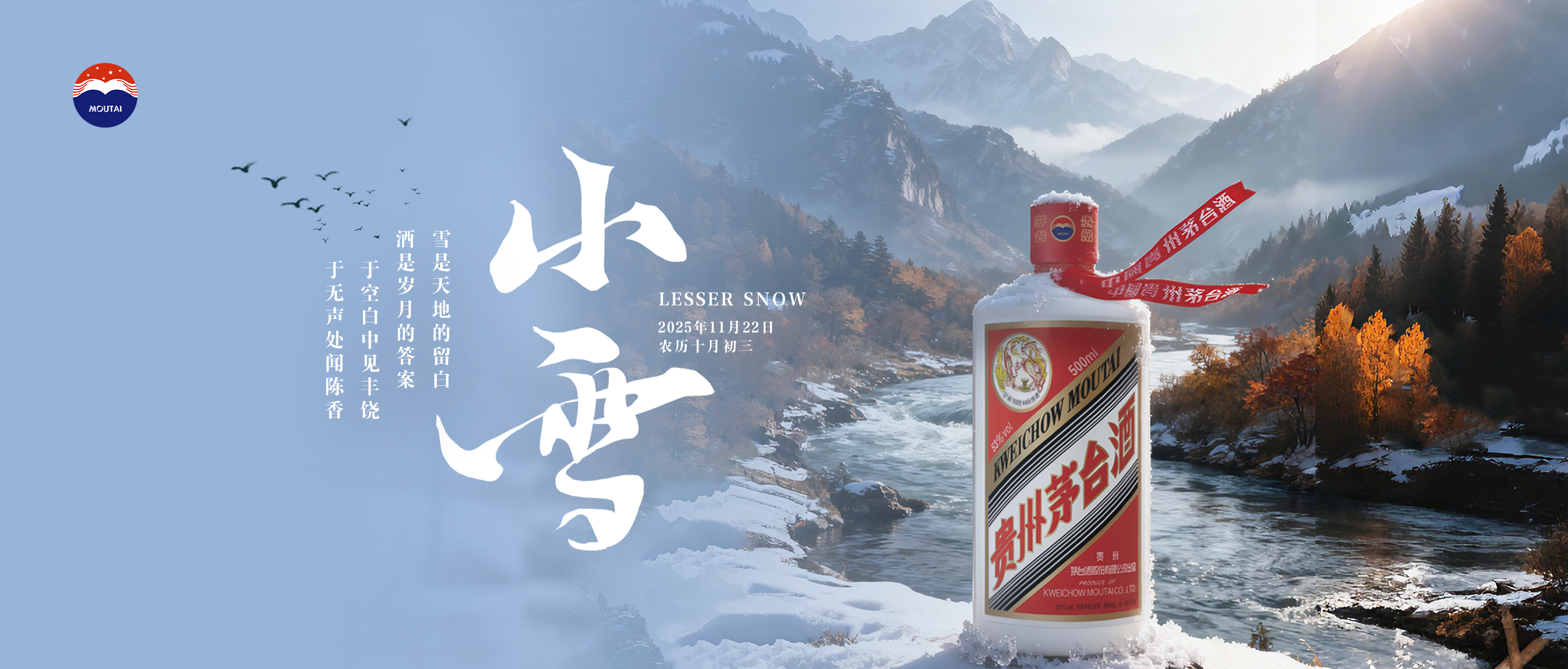 二十四节气 | 小雪：天地静敛 酒意生长