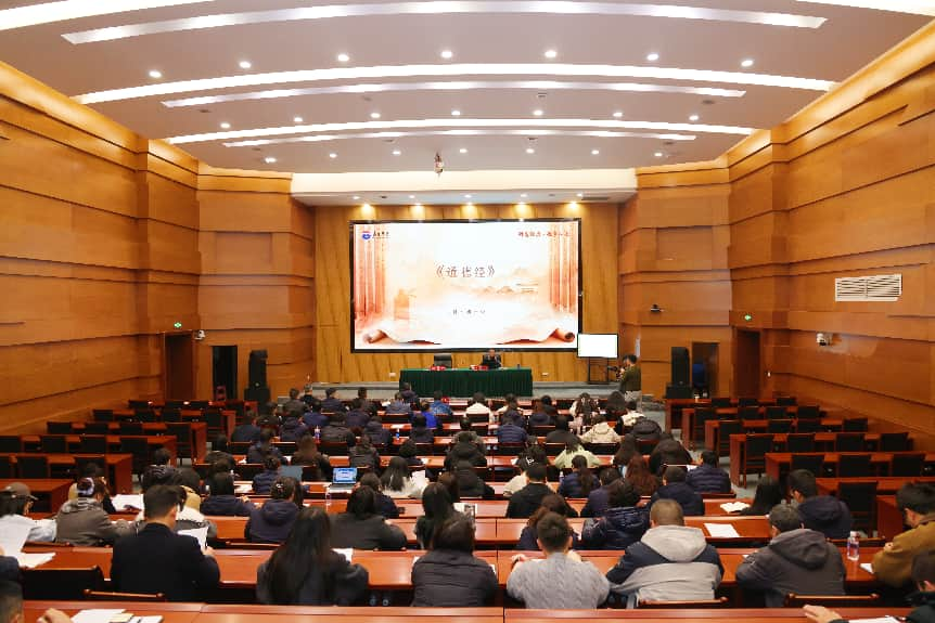 第六期茅台“厚德大讲堂”开讲