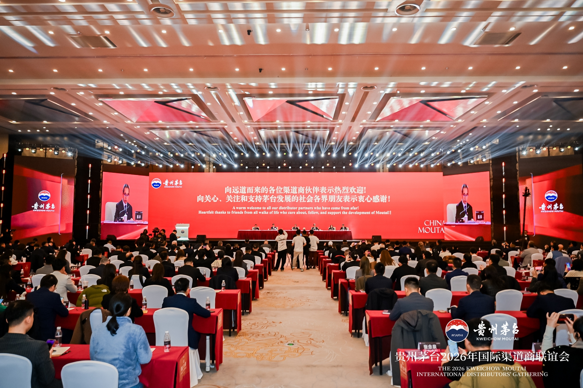贵州茅台2026年国际渠道商联谊会召开