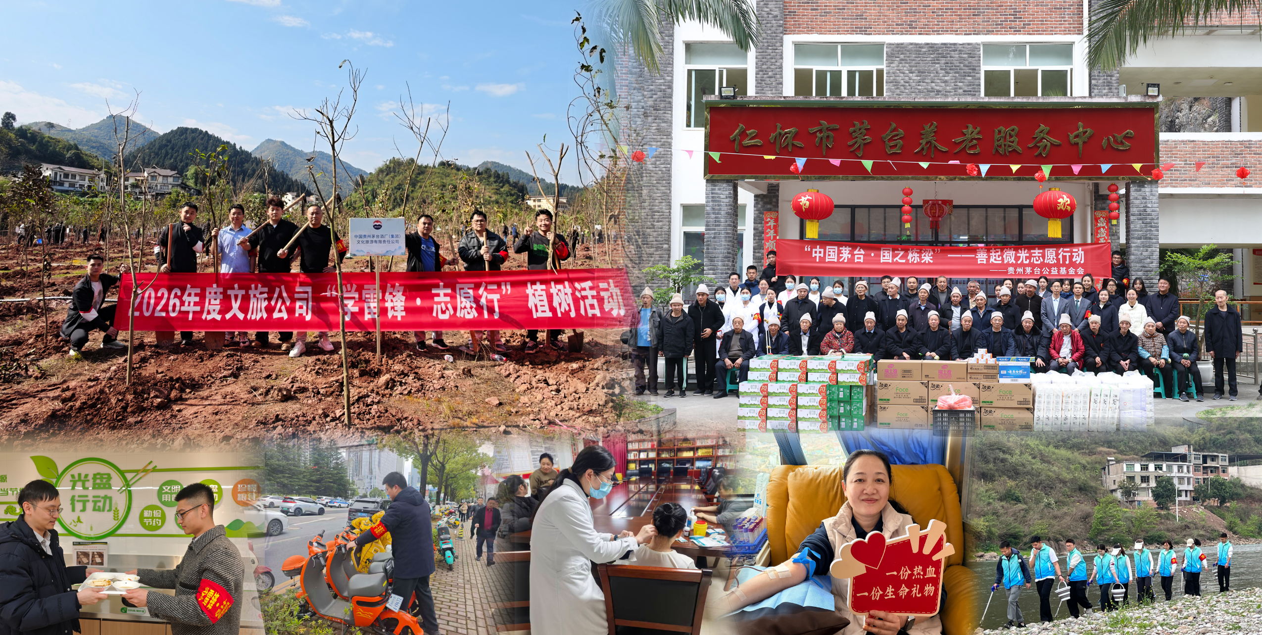 春“锋”吹又生 茅台志愿红