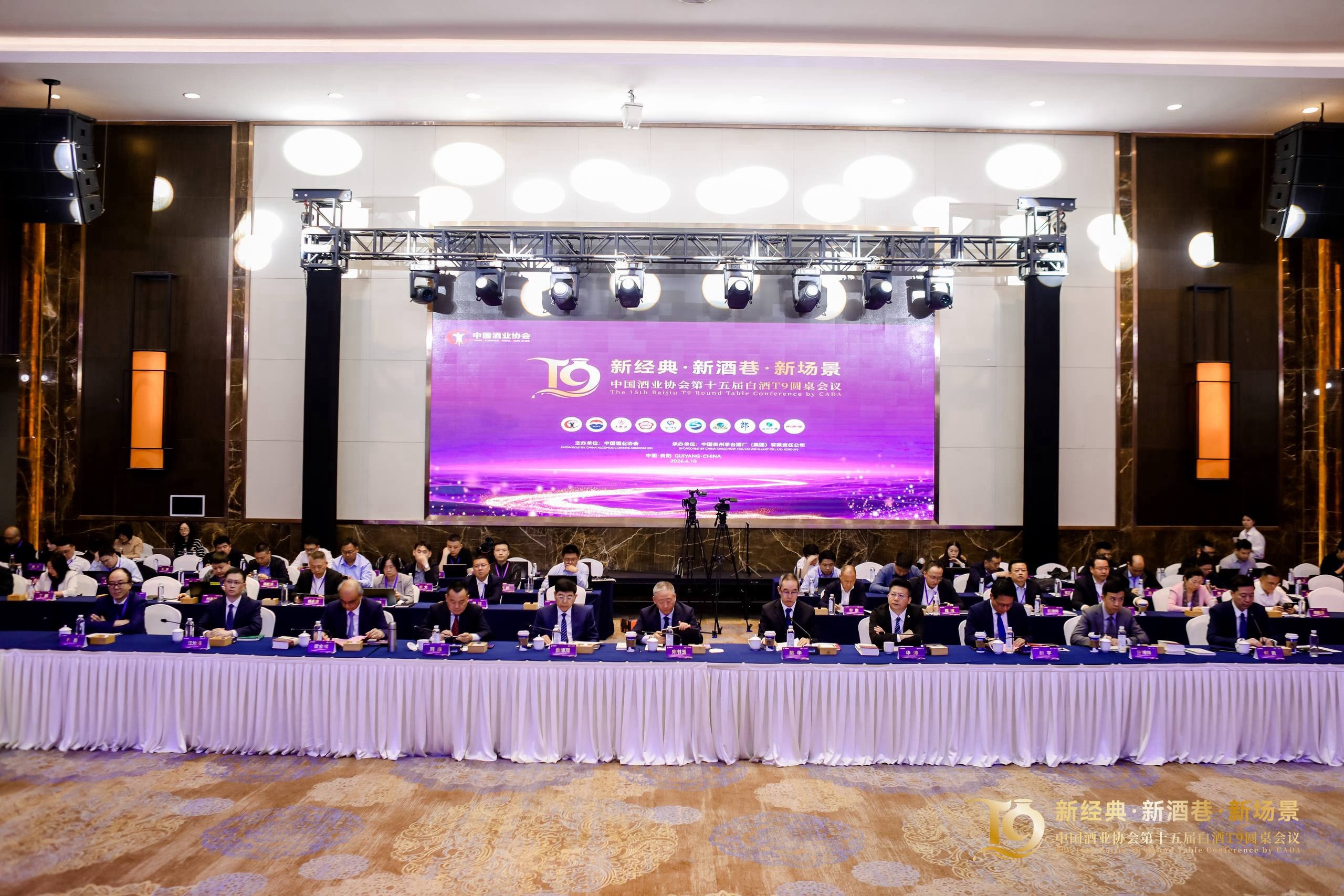 T9圆桌会议 | 陈华分享“新经典·新酒巷·新场景”的茅台思考