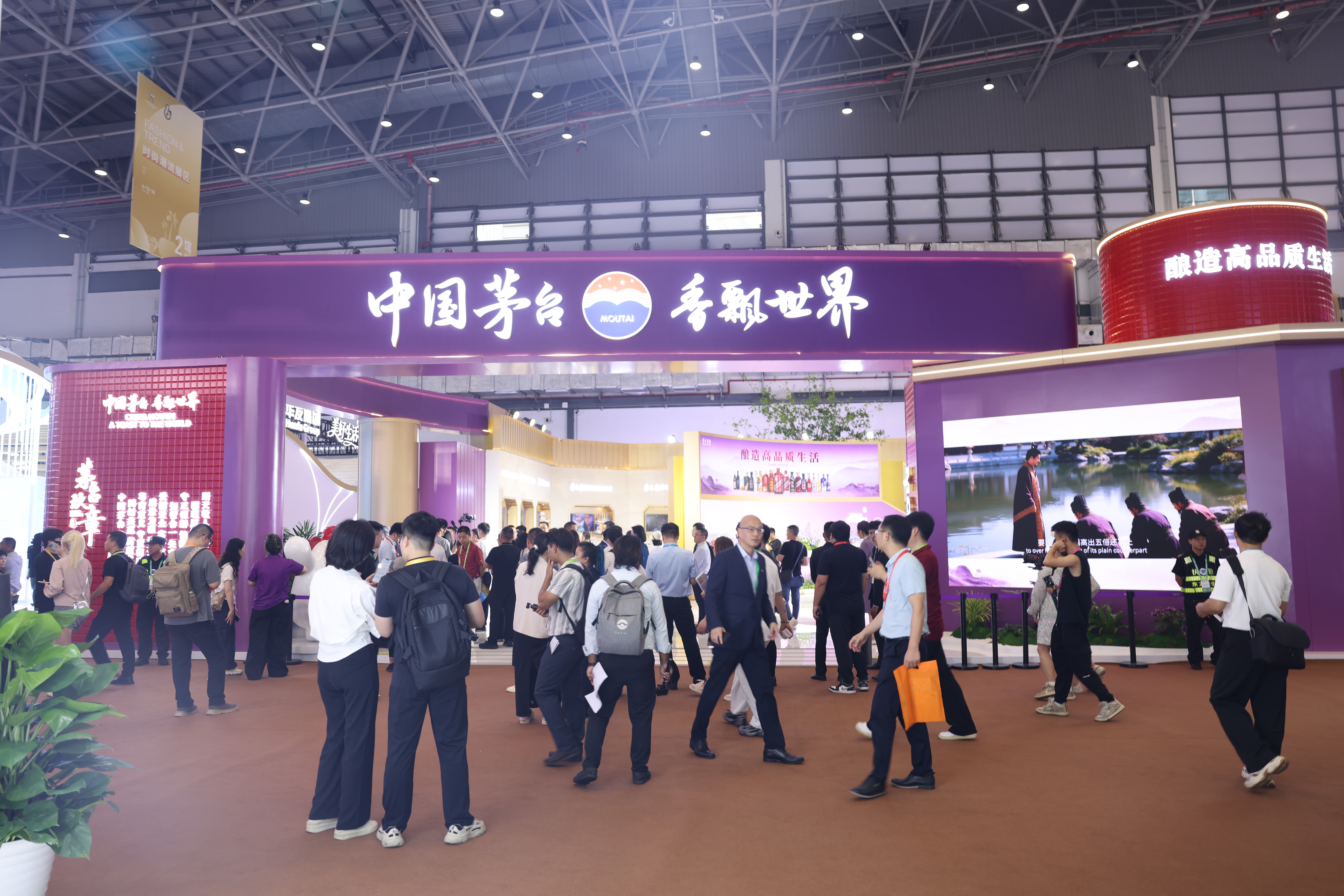 茅台亮相第六届中国国际消费品博览会