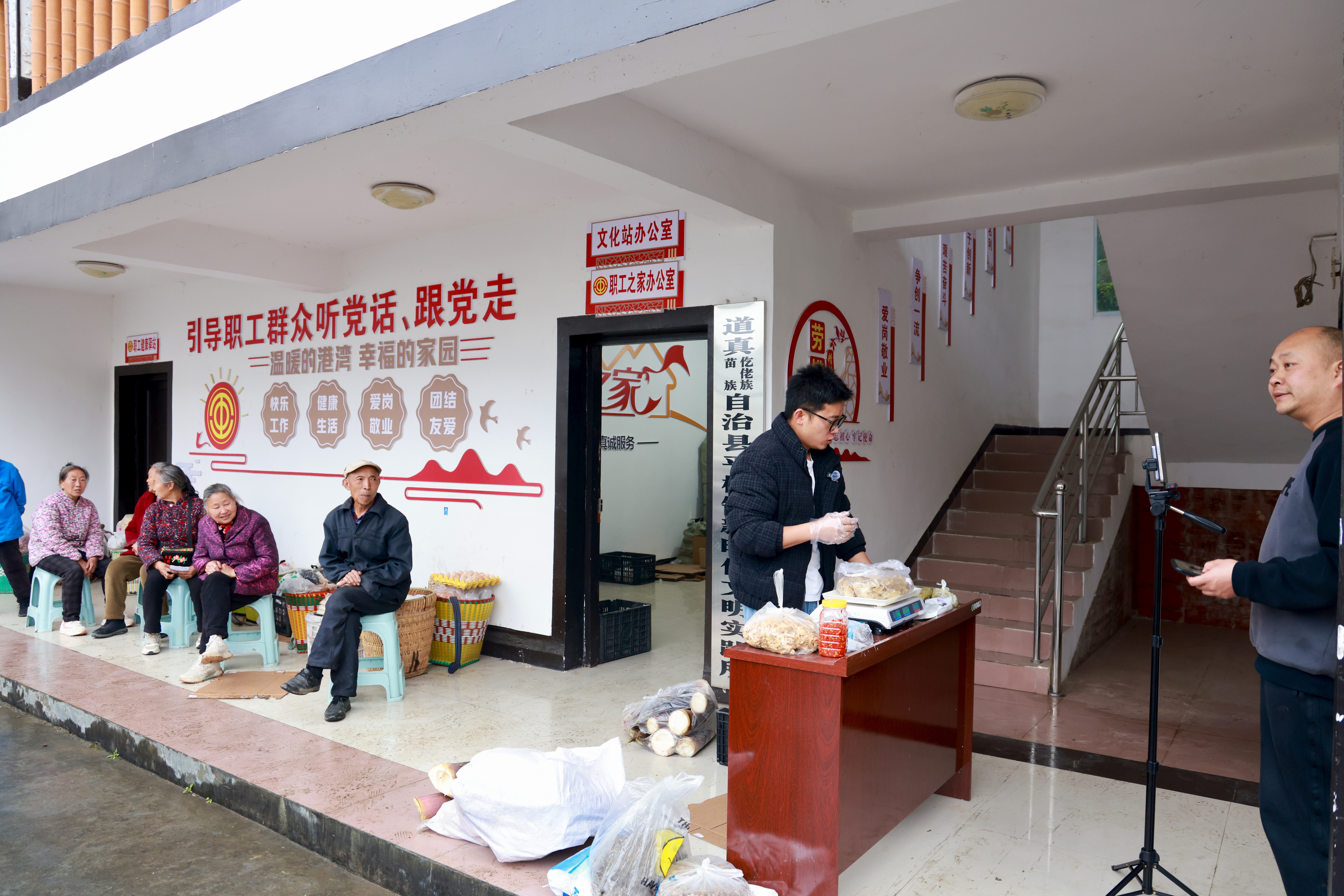 【乡村振兴看茅台】“线上集市”点亮增收路