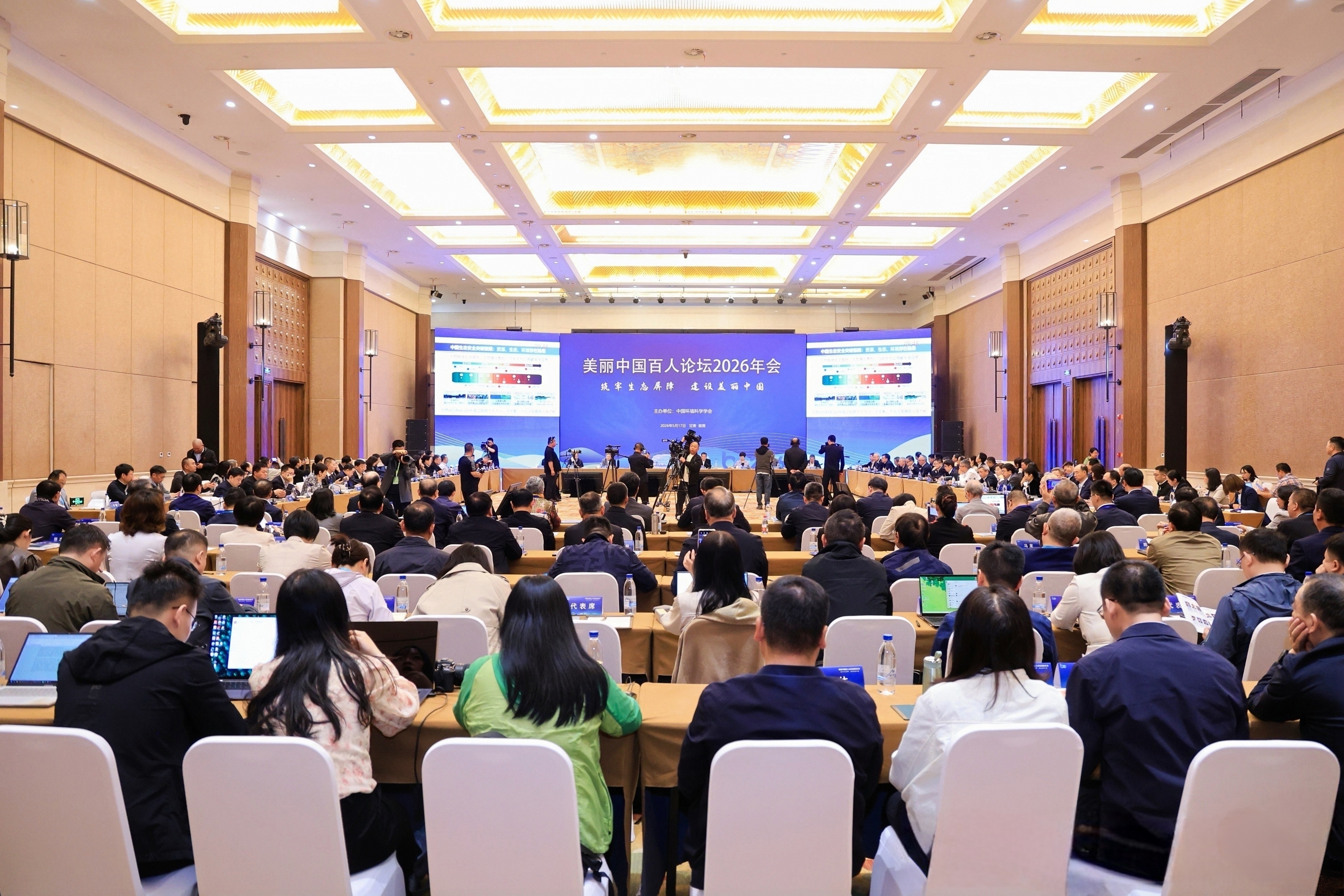 茅台集团受邀参加美丽中国百人论坛2026年会