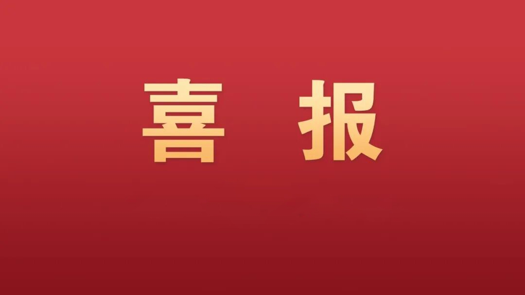 喜报！茅台葡萄酒公司在第二届葡萄酒产业“创殊杯”职工职业技能大赛中斩获佳绩