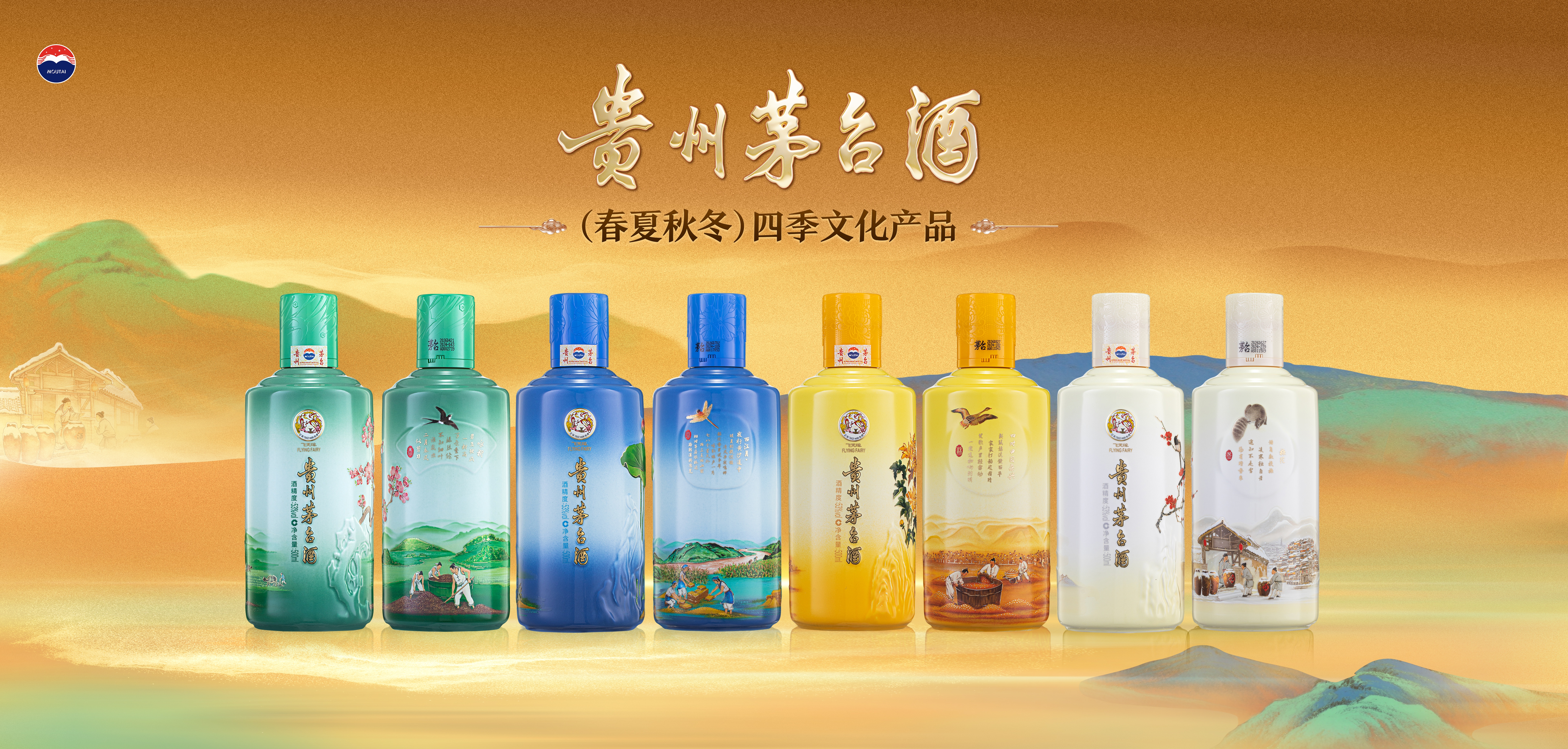 贵州茅台2026年湖北茅友嘉年华暨贵州茅台酒（春夏秋冬）四季文化产品发布会在襄阳举行
